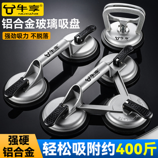 牛享玻璃吸盘强力重型瓷砖安装 固定吸提器铝合金爪贴地板搬运工具