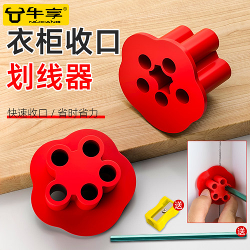 家具衣柜收口神器木工画线神器