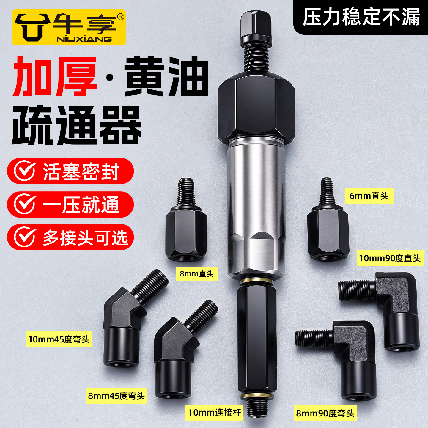 黄油嘴疏通神器可换头死角专用密封活塞设计高压机械式维修全套通