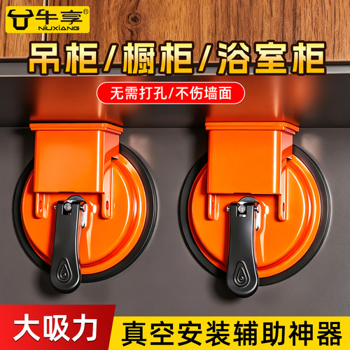 真空浴室柜安装支撑神器强力吸盘
