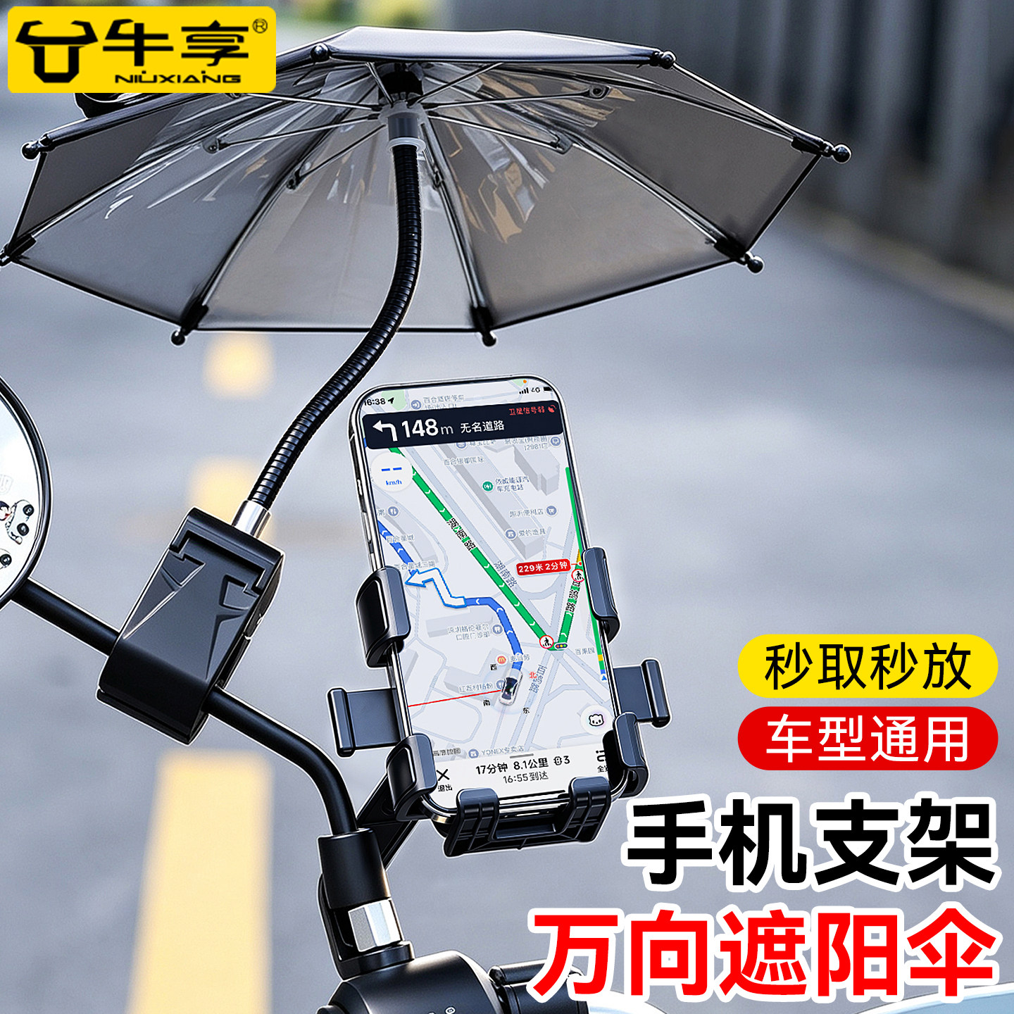 电动车手机支架雨伞外卖电瓶车导航防雨水防晒遮阳摩托自行车小伞