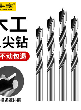 木工钻头打孔三尖开孔器木头清边麻花钻手电钻专用木板塑料支罗钻