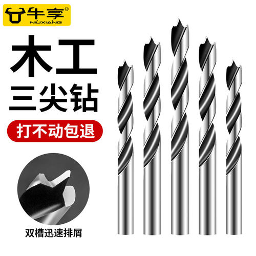 木工钻头打孔三尖开孔器木头清边麻花钻手电钻专用木板塑料支罗钻