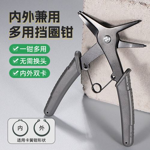 牛享两用卡簧钳子多功能二合一