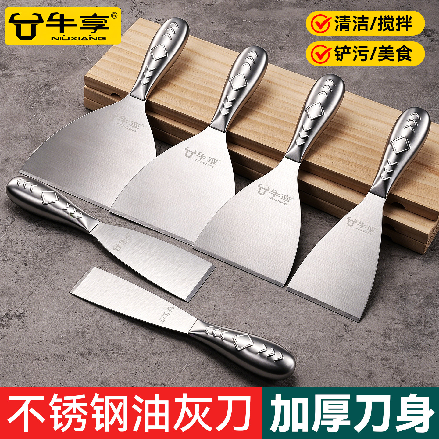 油灰刀铲刀清洁铲子墙填缝小刮刀抹泥刀刮腻子刀工具批刀油漆工具
