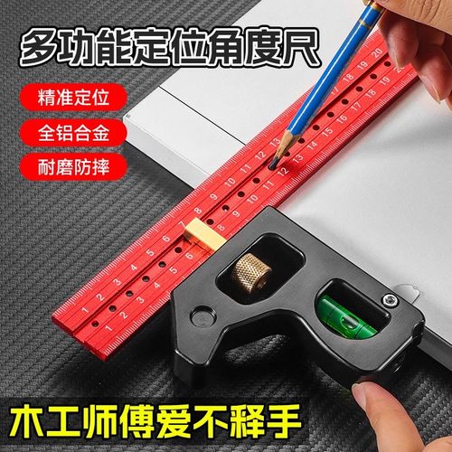 活动角尺多功能木工定位划线专用