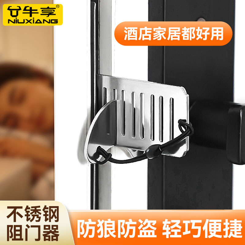 公寓出租房不锈钢阻门器挡门工具