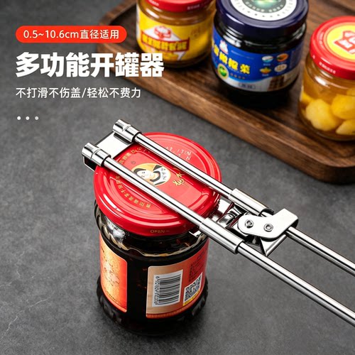 省力开瓶盖神器开罐头拧盖工具