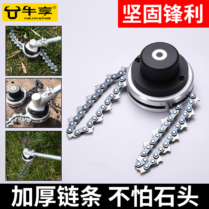 割草机链条打草头割灌机打草机头除草神器加厚耐磨通用配件打草绳