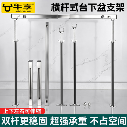 台下盆支撑架厨房水槽洗菜盆固定