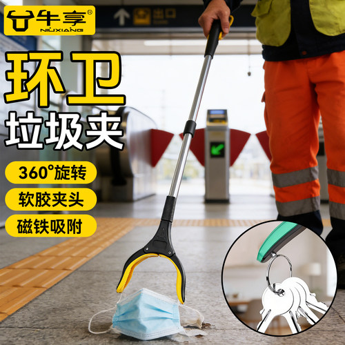 捡垃圾专用垃圾夹子长柄拾物器