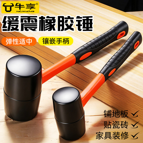 实心橡胶安装锤贴地板瓷砖