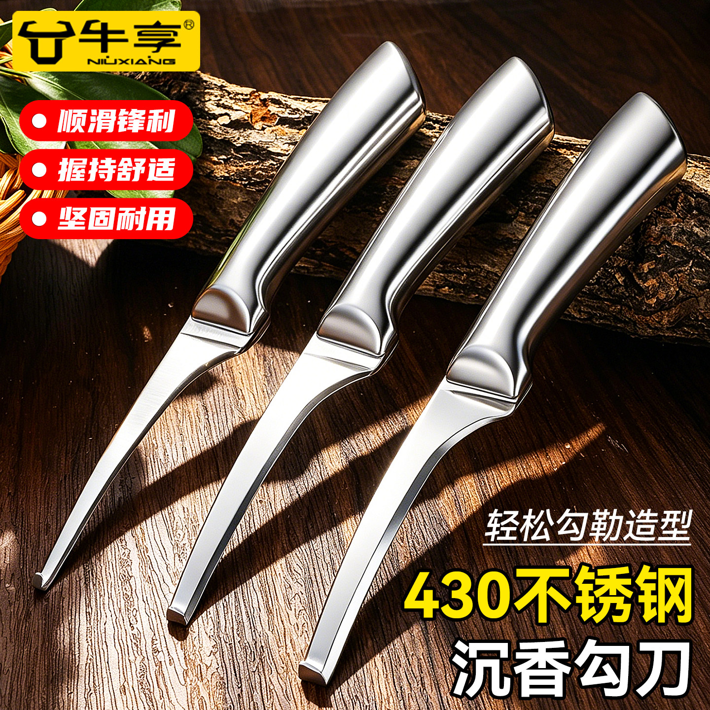 专业木工雕刻不锈钢沉香勾刀处理纹理木雕手工修边专用刀具套装