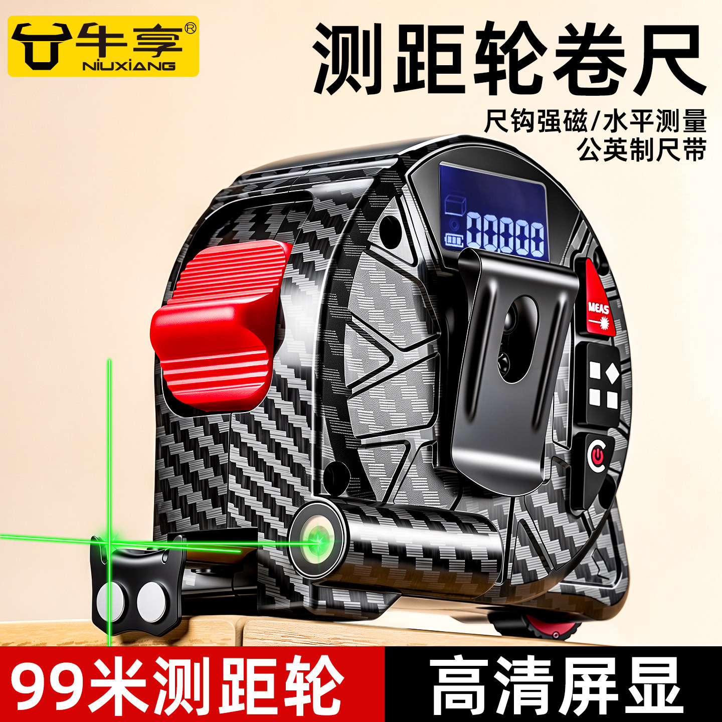 卷尺激光测距仪手持红外线电子尺高精度木工专用多功能激光测量尺