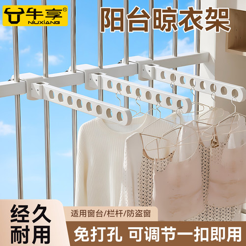 阳台折叠晾衣架家用晒衣服神器
