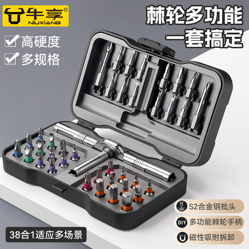 38合一S2钢强磁棘轮批头套装