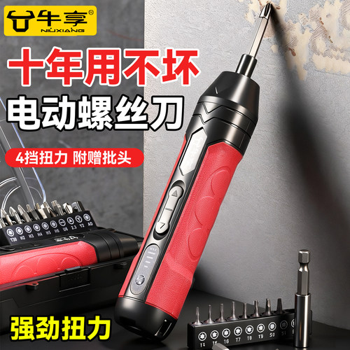 电动螺丝刀充电式多功能家用工具