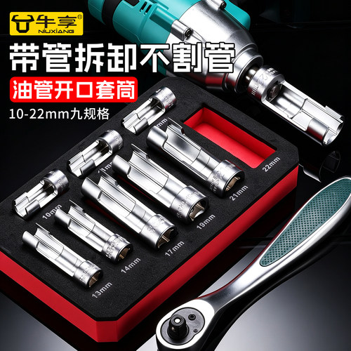 开口油管扳手套筒六角扳手维修工