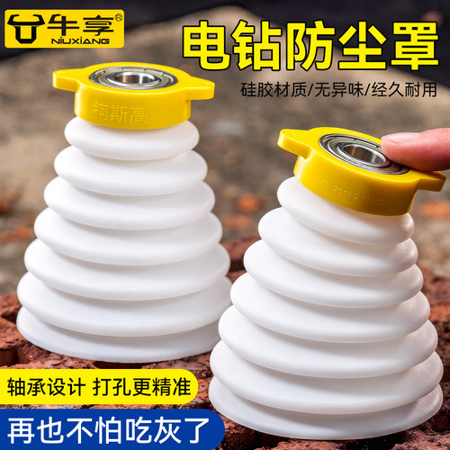 电锤防尘罩冲击钻防尘器家用