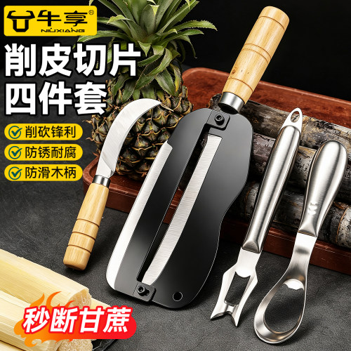 多功能甘蔗削皮刀水果店专用