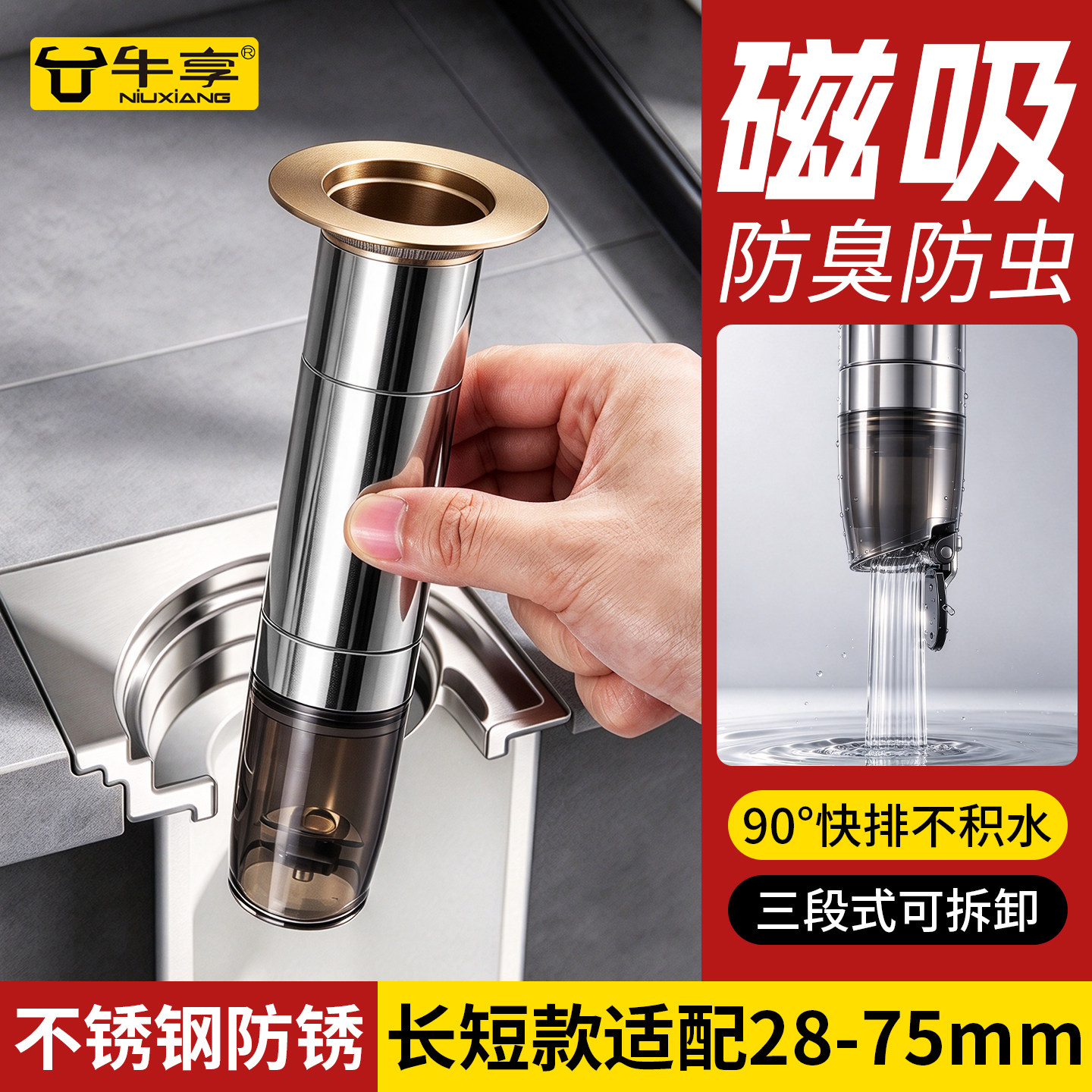 地漏翻新器防臭卫生间浴室厕所通用下水道防返臭神器封口盖堵口器