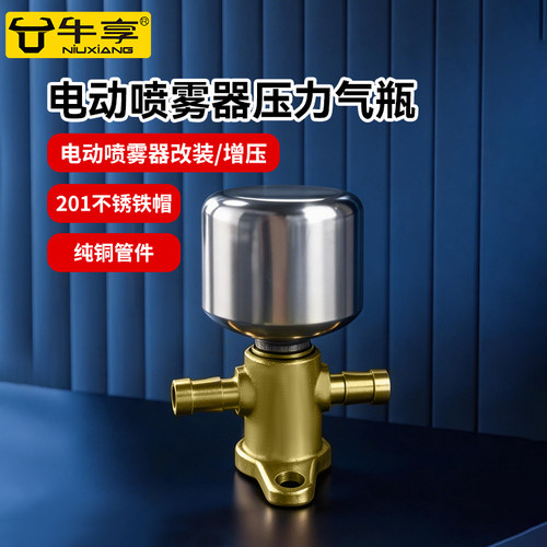 电动喷雾器改装空气瓶打药机稳定