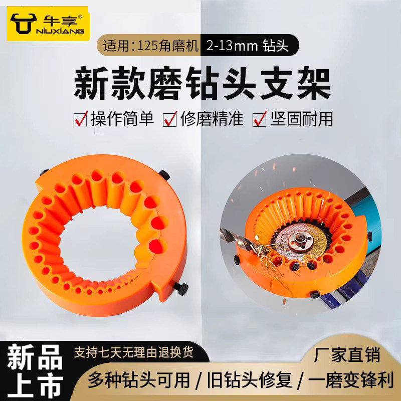 新款125型角磨机磨钻器修磨钻头神器打磨精准辅助多规格钻头研磨