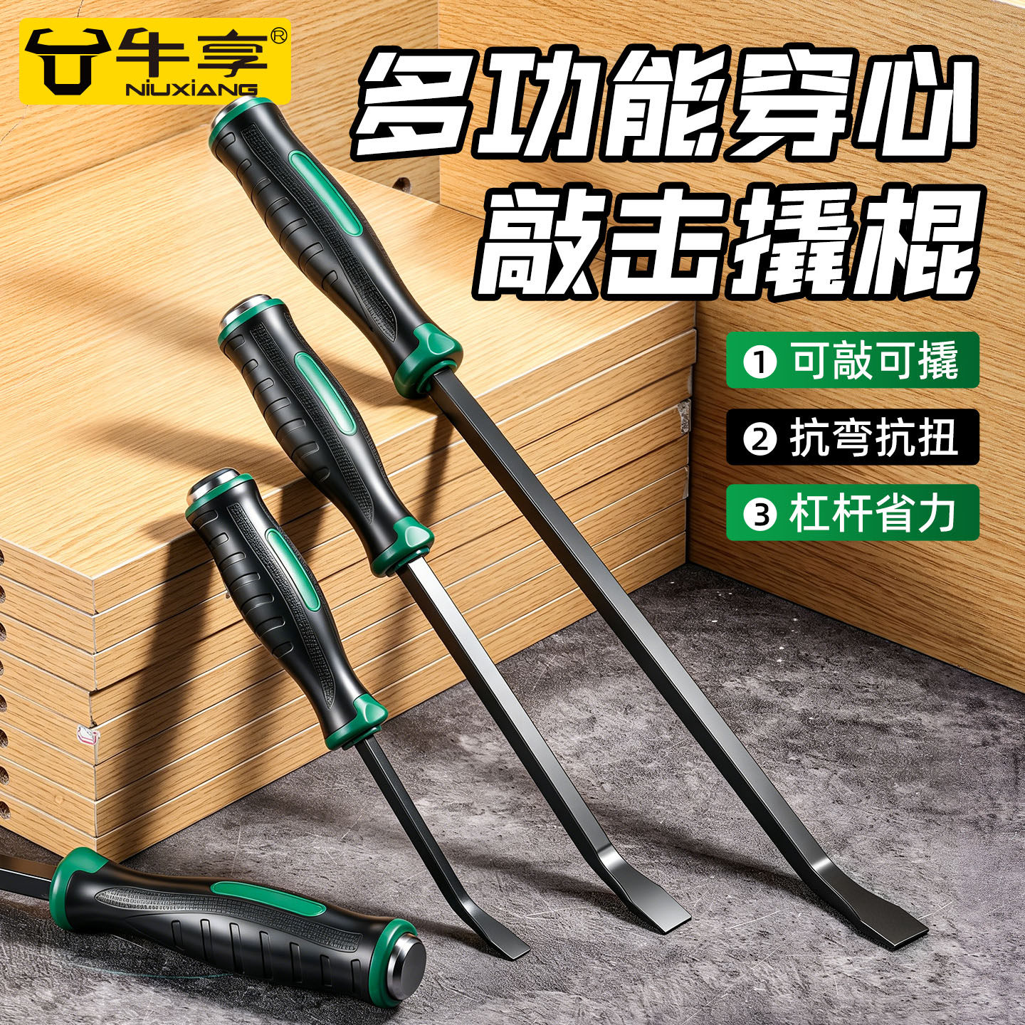 撬棍木工专用工具特种钢翘杆门窗安装翘起子多功能家用小撬杠撬棒