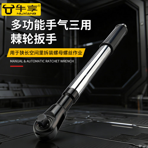 72齿三合一棘轮扳手大飞工具
