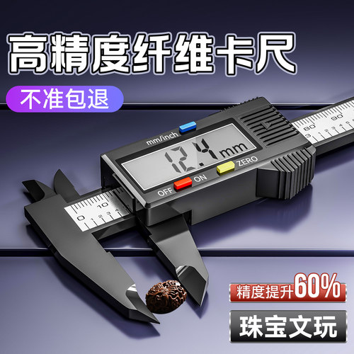 德国卡尺高精度游标卡尺数显数字电子尺小型塑料翡翠珠宝测量877