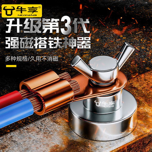 电焊强磁搭铁神器接地器地线夹子搭铁夹子接地夹地线钳子接地钳