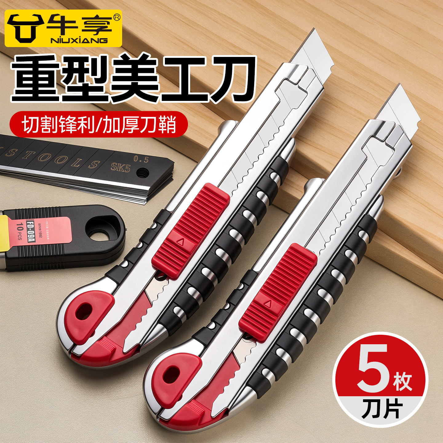 重型美工刀工业用大号加厚黑刃刀图片