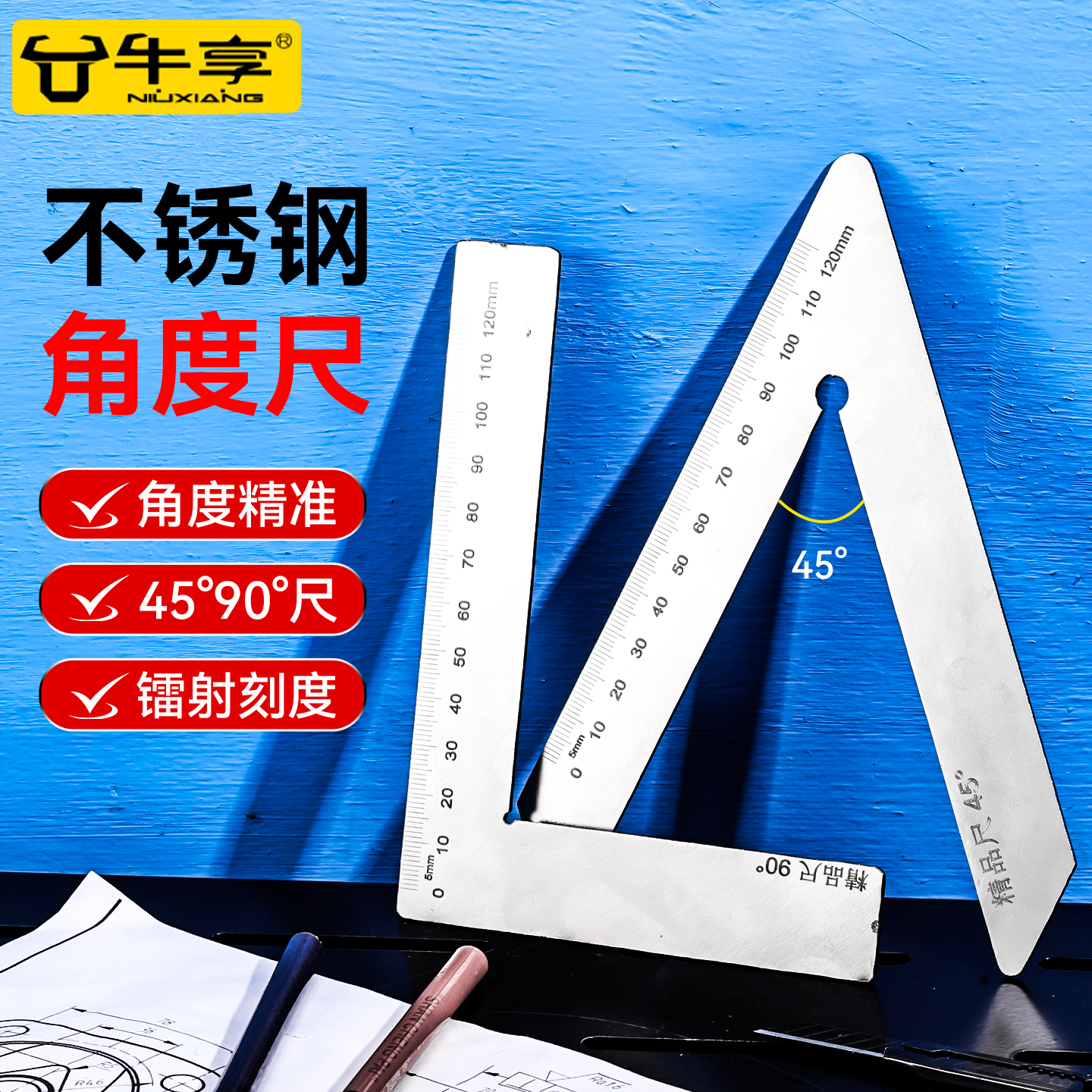牛享45度90度角尺高精度门窗角尺