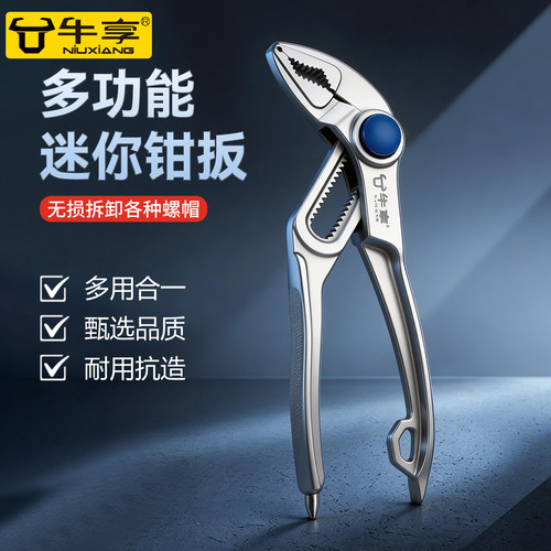 多功能迷你钳扳耐用抗造维修工具