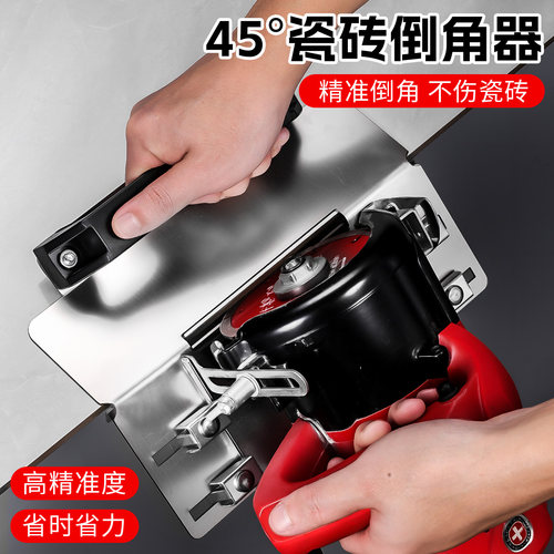 45度瓷砖不锈钢倒角器