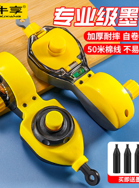 牛享墨斗工地放线专用木工手摇木斗水平仪弹线神器墨盒耐摔画线墨