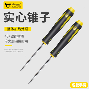 直锥老式 实心锥子全钢锥子不锈钢尖钩打孔修鞋 打孔DIY扩孔针大号