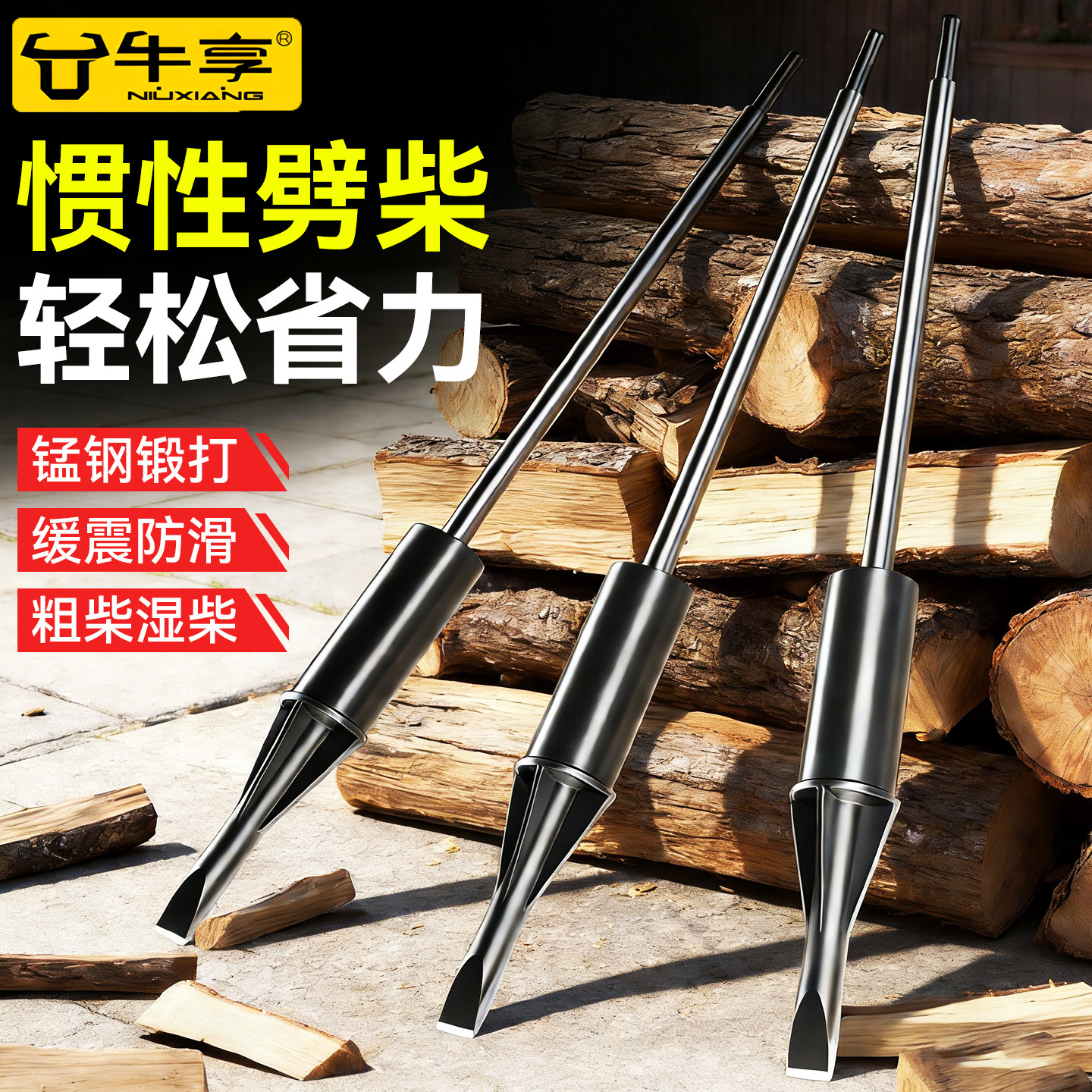 新款劈柴神器家用农村劈木头专用工具人工斧头冲击劈柴分裂器安全