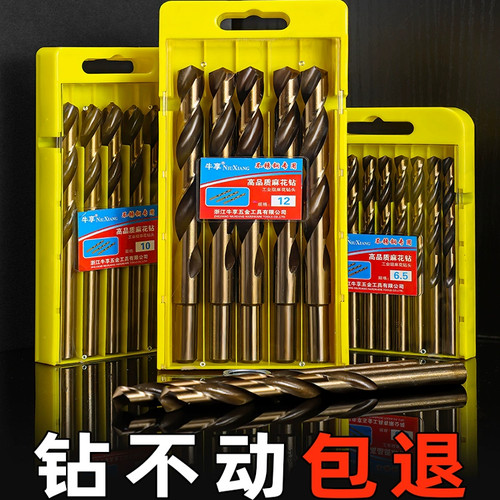 不锈钢麻花钻头专用含钴手电钻