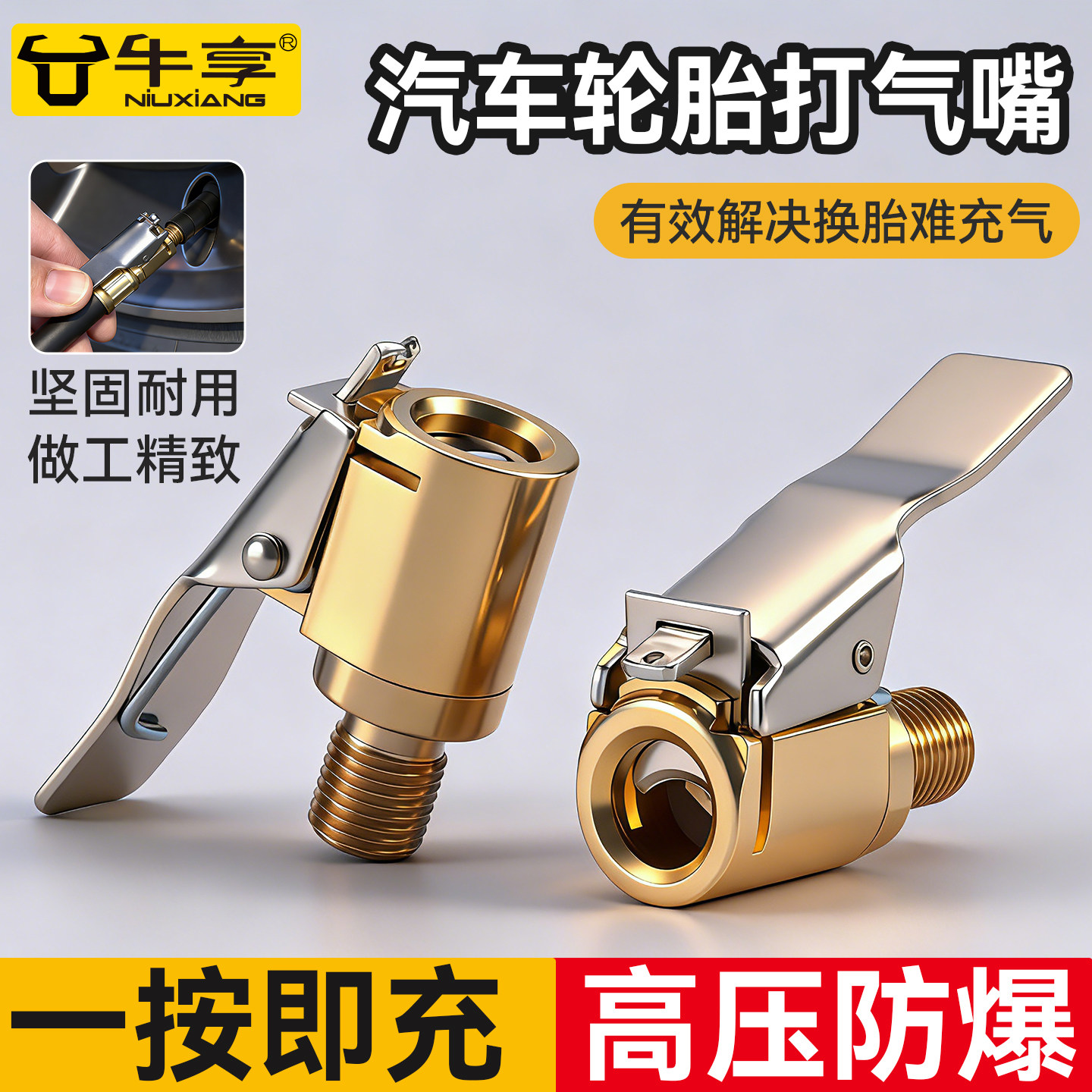 新款汽车轮胎打气嘴快速充气高压防爆打气接头单充螺纹气嘴配件头