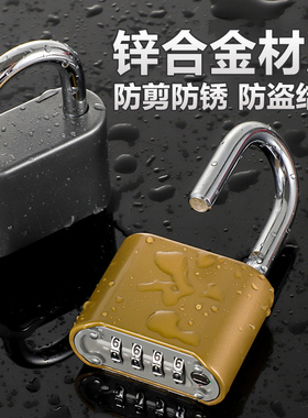 密码挂锁防水防锈防盗旅行箱锁更衣柜书包家用大门大号锁头密码锁
