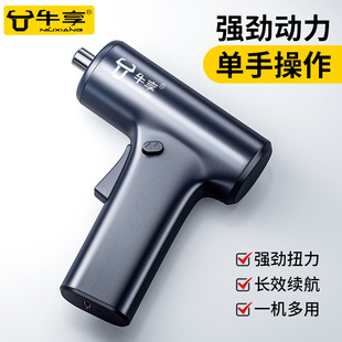 多功能精密拆机维修小型便携起子电批工具 电动螺丝刀家用充电式