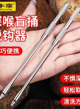 盲捅脱钩器钓鱼深喉新型不锈钢取钩器多功能摘钩取鱼器钓鱼退钩器