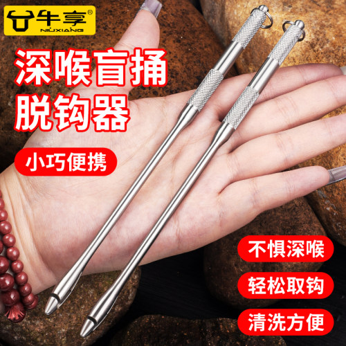 盲捅脱钩器钓鱼深喉新型