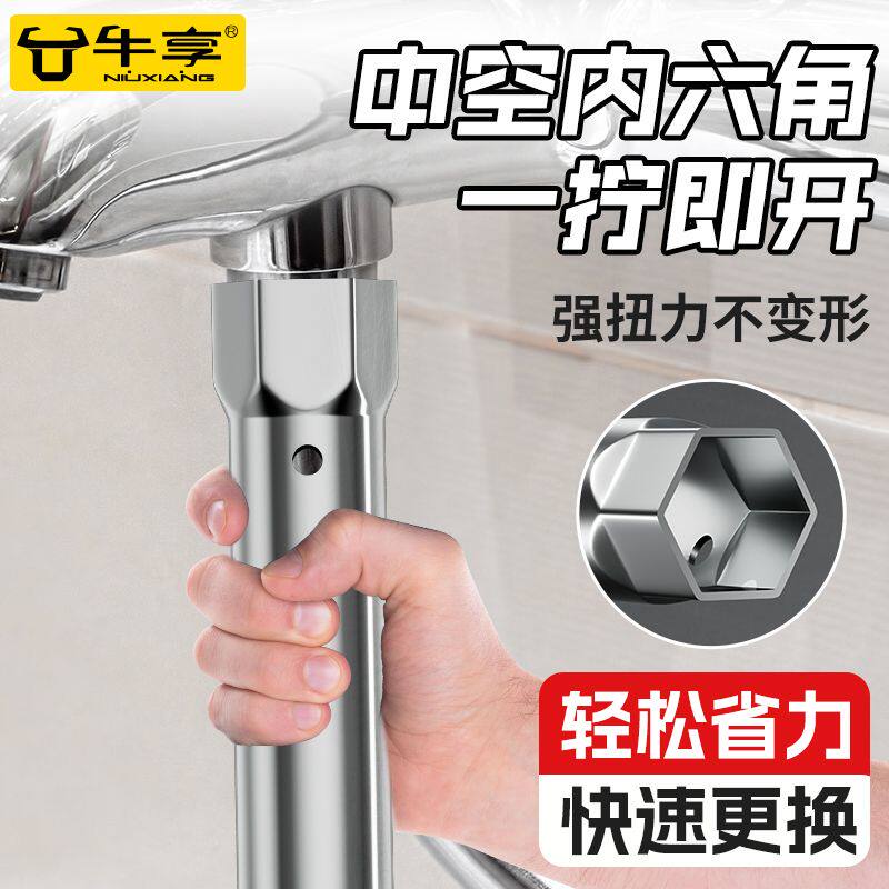牛享洗手盆菜盆水龙头拆卸工具卫浴安装维修秒拧王套筒扳手拧螺帽图片