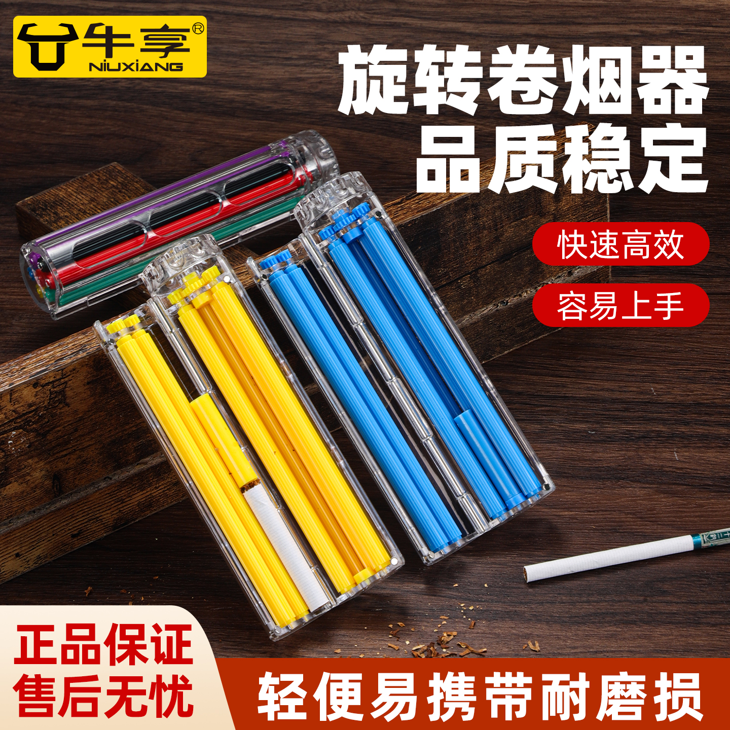 新款多色塑料家用手动旋转卷烟器