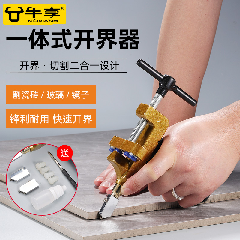 滚轮式瓷砖专用开界神器划厚玻璃刀切割多功能金刚石开介划刀手握