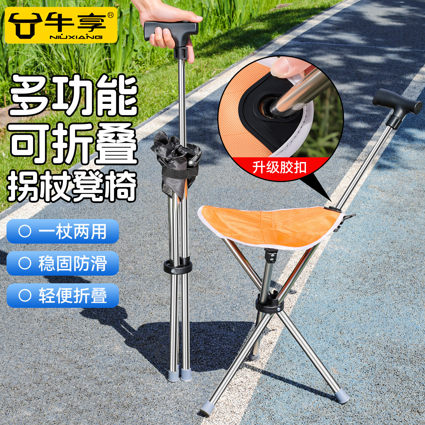 可伸缩折叠直款拐杖凳户外登爬山老人助力防滑徒散步休闲 手仗坐