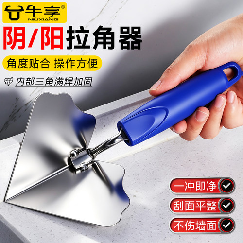 不锈钢阴阳角器抹泥刀刮腻子神器