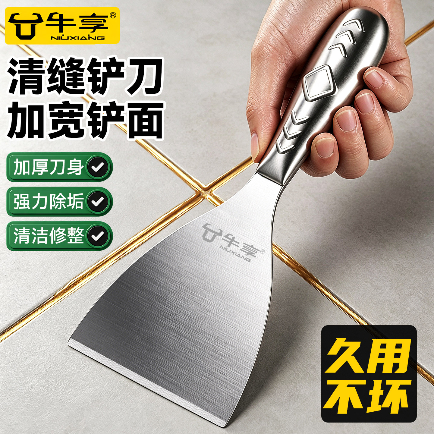 清缝铲刀-加宽铲面-强力清洁美缝图片